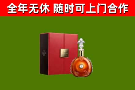 定边县回收路易十三