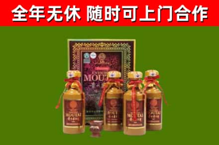 定边县烟酒回收50年茅台酒.jpg